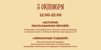 Музыкальная афиша фестиваля - UstLabInfo.Ru