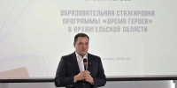 Александр Цыбульский встретился с участниками программы «Время героев» - Единая Россия