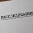 Женщина и ее годовалая внучка погибли при пожаре в Сельцо - Сетевое издание Новости Брянска