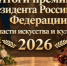 Четверо курганских преподавателей получат премии Президента России - Новый мир