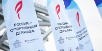 Масштабная программа, иностранные делегации и будущее спорта: Красноярск готовится к XIV Международному спортивному форуму «Россия – спортивная держава» - Газета Емельяновские веси