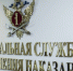 Сотрудников УФСИН представят к госнаградам после инцидента в КБР - ИА Общественная служба новостей