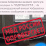Хабаровский ж/д вокзал не минировали – сообщения в соцсетях оказались нейросетевым фейком - Gubernia.Com
