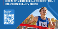 Народный фронт проводит опрос о развитии физкультуры и спорта в Башкирии - Сетевое издание Республика Башкортостан