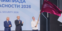 Свердловская область в 2027 году примет Международную олимпиаду по финансовой безопасности - Информационный портал Свердловской области