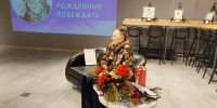 Презентация книги Галины Сергеевны Вязовцевой «Рождённые побеждать». - Музейно-выставочный центр