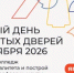 Единый день открытых дверей в кластерах «Профессионалитета»: школьники Оренбуржья познакомятся с востребованными профессиями - Министерство образования