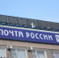Омская «Почта России» закрывает отделения из-за нехватки вообще всего - Om1.Ru