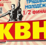 Полуфиналы Самарской областной лиги КВН трудовой молодежи пройдут 2 и 7 октября - НИА Самара
