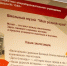 В преддверии Дня учителя Музей Победы открыл две тематические выставки - Вечерняя Москва