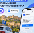 Парковку в Дербенте теперь можно оплатить через MAX - Минцифры РД