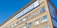 В Омской области в 2026 году 30 отделений «Почты России» переведены на адресный формат - ИА Новый Омск