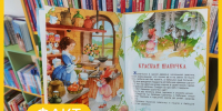 А вы знали, что? - Детская библиотека