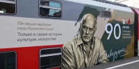 В поезде Кисловодск — Москва появился вагон в честь режиссёра Говорухина - ИА Победа 26