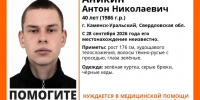 На Урале шестые сутки ищут мужчину, который нуждается в медицинской помощи - КП Екатеринбург