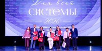 В столице назвали лучших работников системы среднего профессионального образования - Правительство Москвы