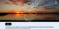 КаспийИнфо. Новости Астрахани и региона - KaspyInfo.Ru
