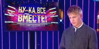 Пермский артист вышел в полуфинал шоу «Ну-ка, все вместе» - Комсомольская Правда