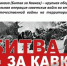 442 дня мужества - Историко-краеведческий музей
