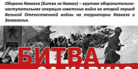 442 дня мужества - Историко-краеведческий музей