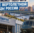 Ростов может получить звание вертолетной столицы России - Bloknot-Rostov.Ru