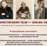 Семья Шенталинского расскажет о поэте и полярнике на творческой встрече - Чистополь-информ