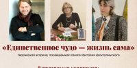 Семья Шенталинского расскажет о поэте и полярнике на творческой встрече - Чистополь-информ