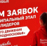 Муниципальный этап конкурса «Лидеры регионального движения Волонтёры Подмосковья»! - Газета Истра сегодня