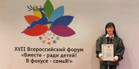 Фото предоставлено министерством труда, занятости и социального развития Архангельской области - Пресс-центр Правительства