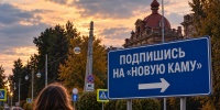 В октябре подписчиков «Новой Камы» ждут скидка, подарки и специальная акция - Газета Новая Кама