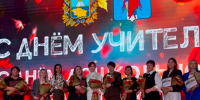 Учителя в Шпаковском округе получили заслуженные награды накануне профессионального праздника - Bloknot-Stavropol.Ru