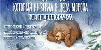 Друзья, мы начинаем готовиться к новогодним праздникам - Театр кукол Сказка