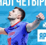 ​«Финал четырех» Кубка телеканала «Волейбол» пройдет в Ярославле - Правительство