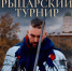 Выборгский замок перенесется в XV век — гостей приглашает «Осенний рыцарский турнир» - 47Channel.Ru