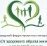 В Курске  открыт набор заявок на городской форум проектных инициатив - Городские Известия
