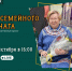 Новая встреча У семейного очага - Этнографический музей Торум Маа