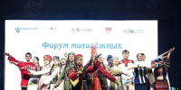 В Астрахани стартовал трехдневный Всероссийский форум молодежных этноклубов - Bloknot-Astrakhan.Ru