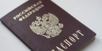 Названы шесть стран для поездки по внутреннему паспорту России - ИА Тульская пресса.Ru