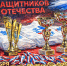 2026 Кубок защитников Отечества.jpg - Центр спортивной подготовки