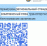 Поговорим о транспорте! Минтранс ЛНР приглашает к участию в опросе - Администрация города Свердловска и Свердловского района