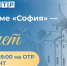Программа Новгородского областного телевидения «София» отмечает 25-летие - Новгородское областное телевидение