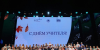 Автор: Александр Черных - Администрация Красноярского края