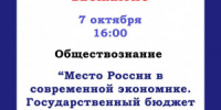 Специально для старшеклассников Исторический парк «Россия – моя история» совместно с минобразования Самарской области проводит "Интенсив ЕГЭ". - НИА Самара