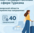 Самарская область – гостеприимный регион, и сервис в регионе должен соответствовать стандартам гостеприимства и высокому уровню. - НИА Самара