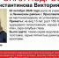 13-летнюю Викторию разыскивают в Ярославле - Комсомольская Правда