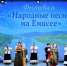 Во Дворце Труда и Согласия прошёл краевой фестиваль «Народные песни над Енисеем» - Газета Красноярский рабочий