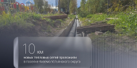 Фото предоставлено министерством ТЭК и ЖКХ Архангельской области - Пресс-центр Правительства