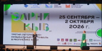 От Сыктывкара до Воркуты: фестиваль "Зарни кыв" объединил словом и музыкой более 5 тысяч жителей Коми - ИА Комиинформ