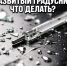 Разбитый градусник! Что делать? - Балахнинский муниципальный округ