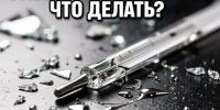 Разбитый градусник! Что делать? - Балахнинский муниципальный округ